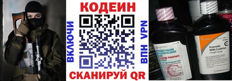 Кодеиновый сироп Lean Purple Drank  Данилов 