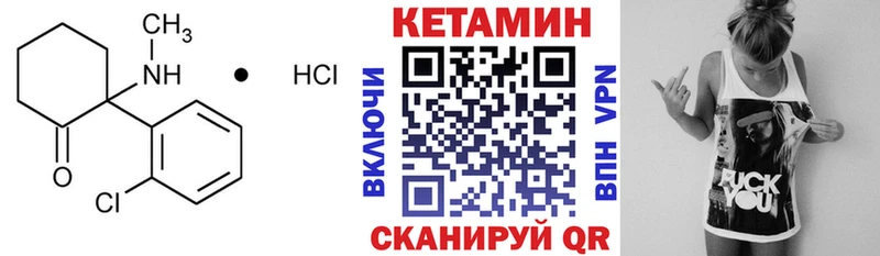 Кетамин VHQ Данилов