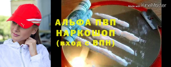 альфа пвп Верея