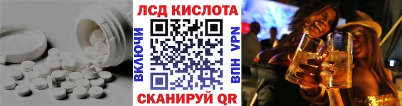 LSD-25 экстази кислота  цена наркотик  Данилов 