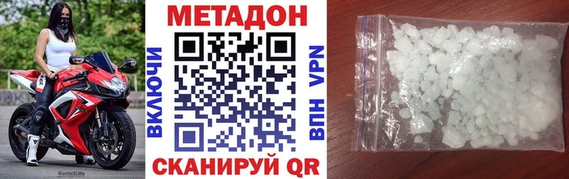 Метадон кристалл  omg как зайти  Данилов 